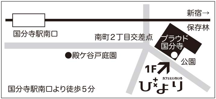 びよりアクセス